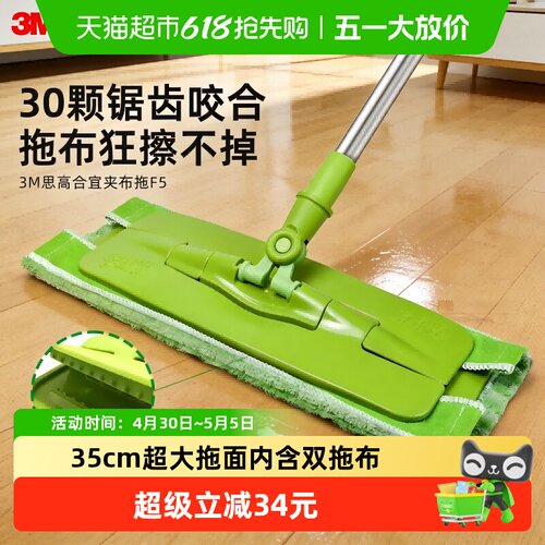 3M平板拖把35cm超大拖面干湿两用