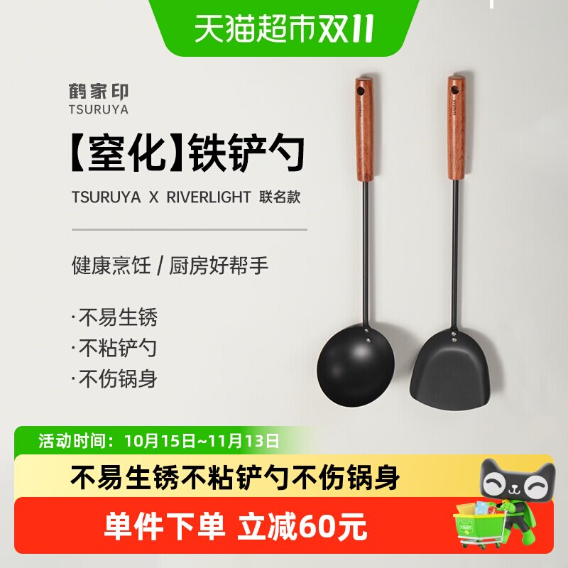 TSURUYA鹤家印氮化锅铲不易生锈