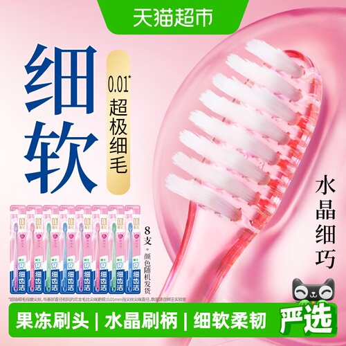 LION狮王小头超细软毛护龈牙刷