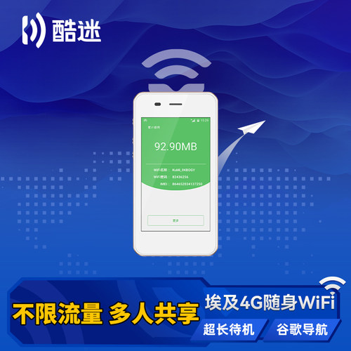 埃及WiFi租赁吉萨金字塔卢克索出国漫游随身移动无线wifi全境覆盖