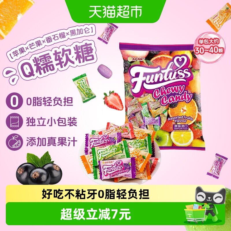 马来西亚进口欢特思番石榴黑加仑芒果水果夹心软糖400g