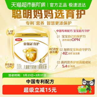 伊利金领冠育护儿童配方牛奶粉4段1.2kg×1盒3 6岁成长配方奶粉