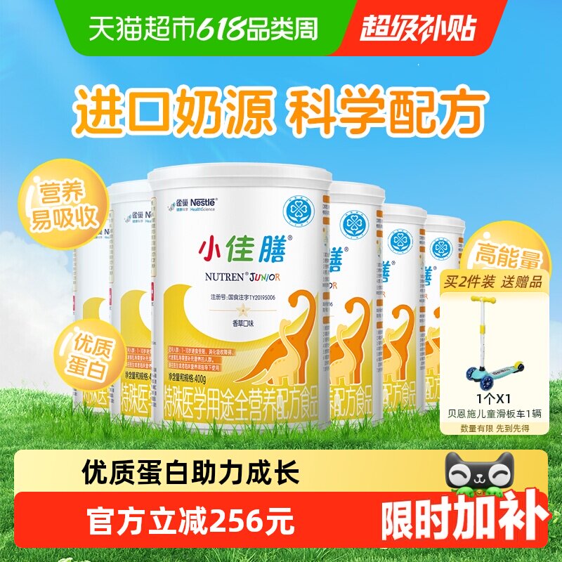 雀巢小佳膳配方粉进口挑食配方粉400g*6罐