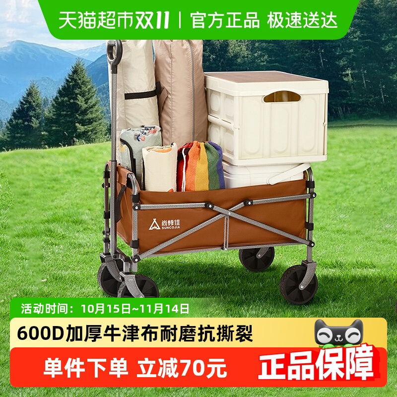尚烤佳折叠小推车便携野营车