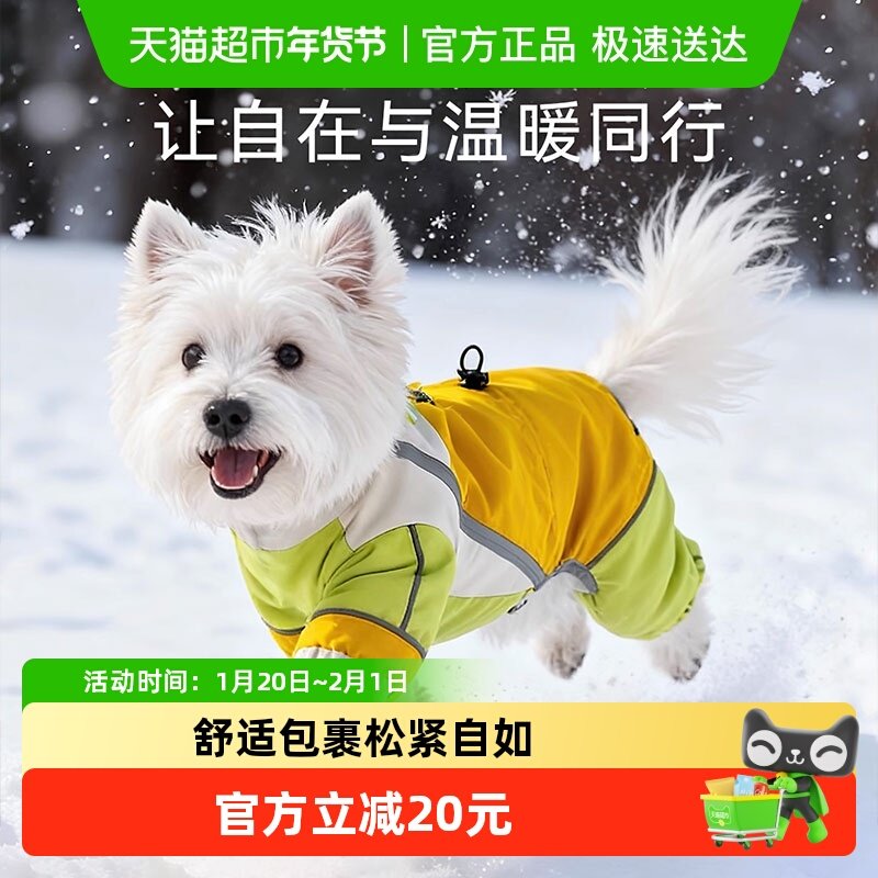 狗狗衣服2025新款冬装比熊泰迪雪纳瑞冲锋棉衣小型犬宠物小狗衣服,宠物/宠物食品及用品,狗宠物服装/雨衣,淘宝优惠券,粉丝福利购,淘宝优惠卷