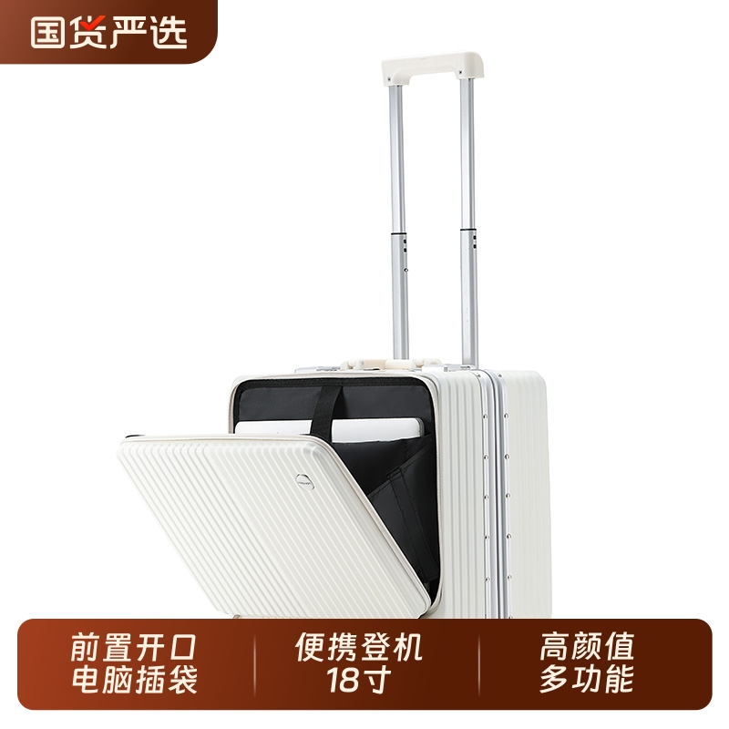 左汀（箱包）前开盖行李箱拉杆箱铝框箱便携登机箱旅行箱密码箱