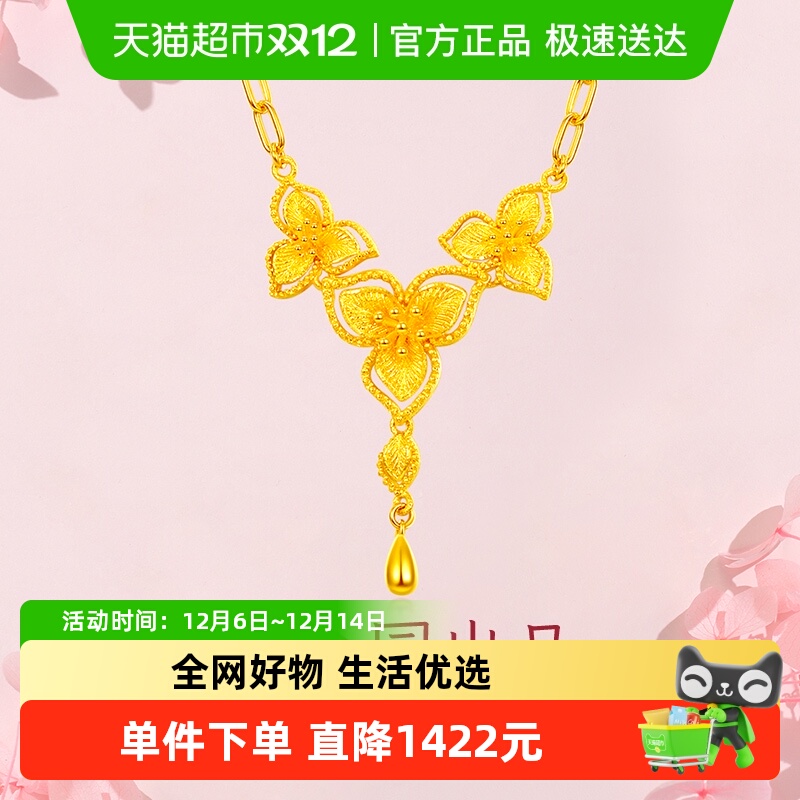 梦金园足金小清新花朵流苏项链