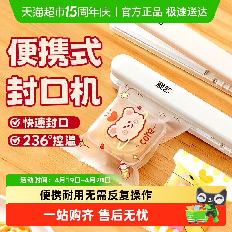 展艺迷你便携式封口机牛轧糖雪花酥月饼包装袋用插电手压密封工具