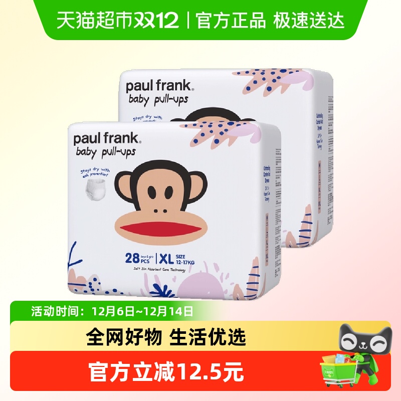 大嘴猴超薄透气纸尿裤