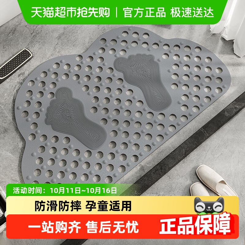尚美巢品浴室防滑垫淋浴房地垫卫生间洗澡垫子防摔脚垫吸盘按摩垫