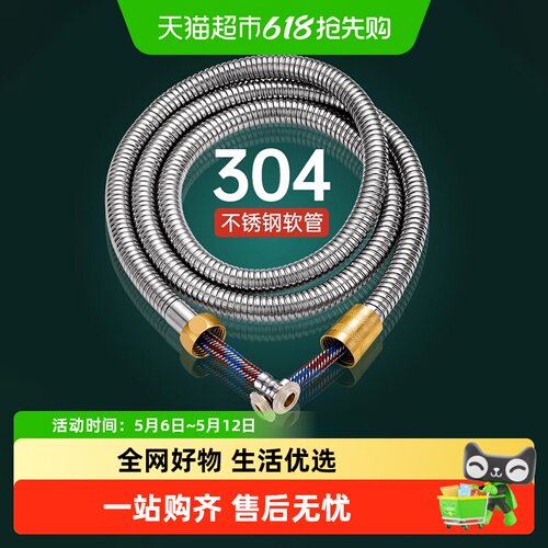 壹品印象铜花洒软管防爆淋雨