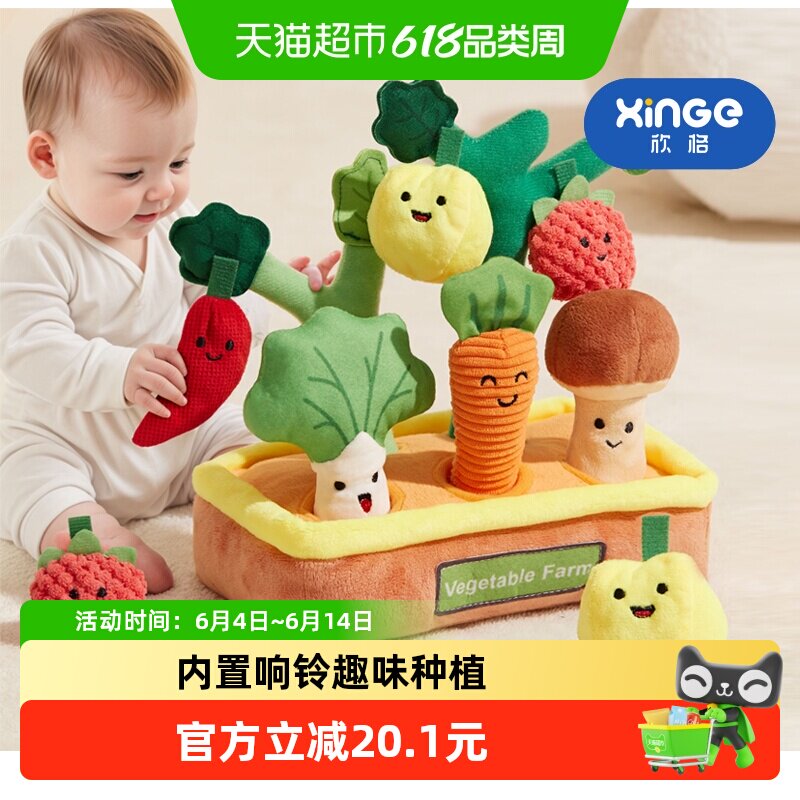 欣格拔萝卜婴儿宝宝玩具可啃咬6个月8益智早教儿童0到1手部精细