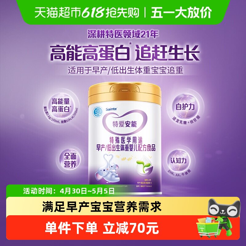 特爱安能早产儿低出生体重婴儿奶粉高能量高蛋白生长配方优博大罐