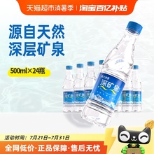 恒大冰泉天然矿泉水小瓶装500ml*24瓶自涌泉含偏硅酸会议车载整箱