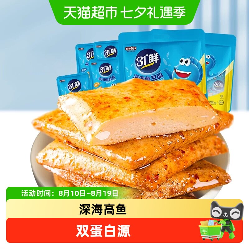 盐津铺子鱼豆腐零食小吃休闲食品豆腐干小包装豆干即食