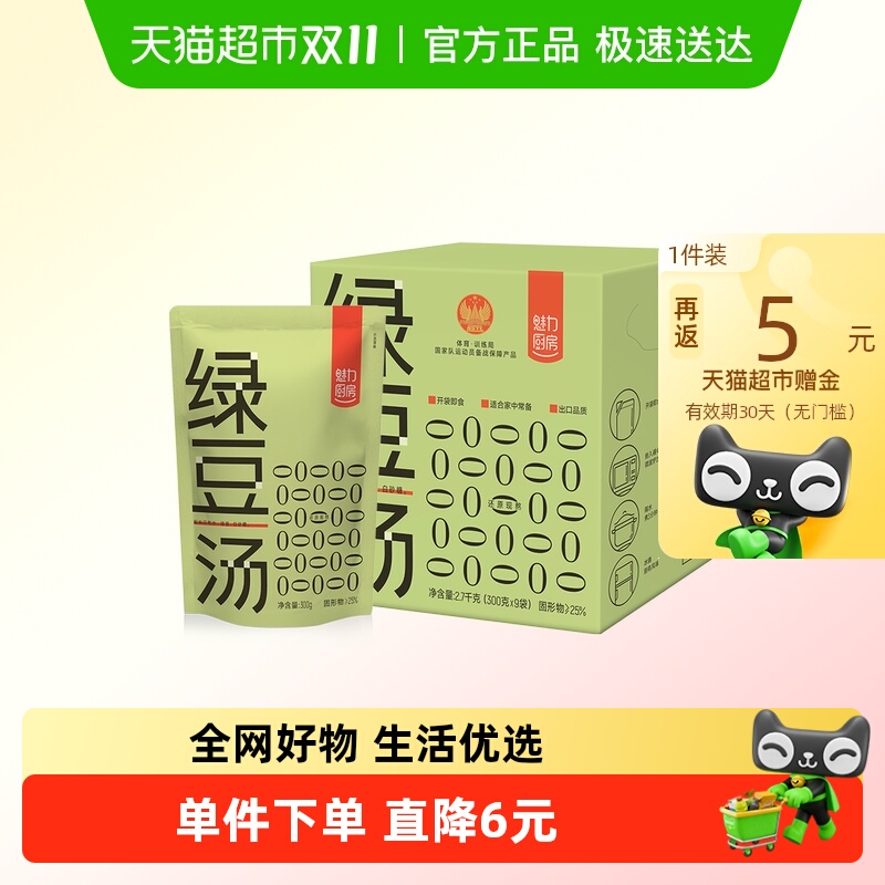 魅力厨房绿豆汤还原现熬