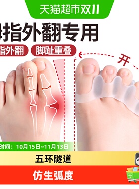 JvBV脚趾矫正器拇指外翻可穿鞋女