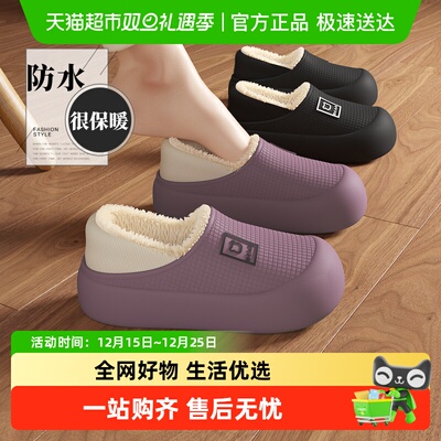 dmpd简约包跟保暖通用防滑棉拖