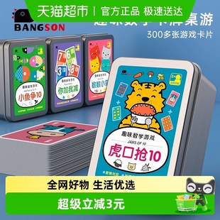 儿童益智思维训练玩具4 5岁6早教幼儿园数独入门亲子多人