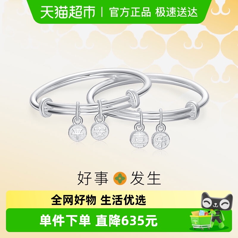 潮宏基足银童镯宝宝礼物女手镯