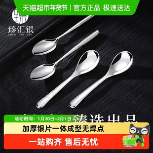 臻汇银足银999纯银长柄勺儿童短柄家用汤匙吃饭喝汤勺饭勺干饭勺