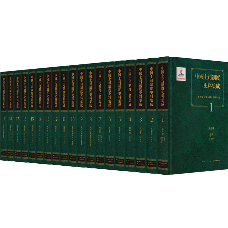 中国土司制度史料历史文献研究