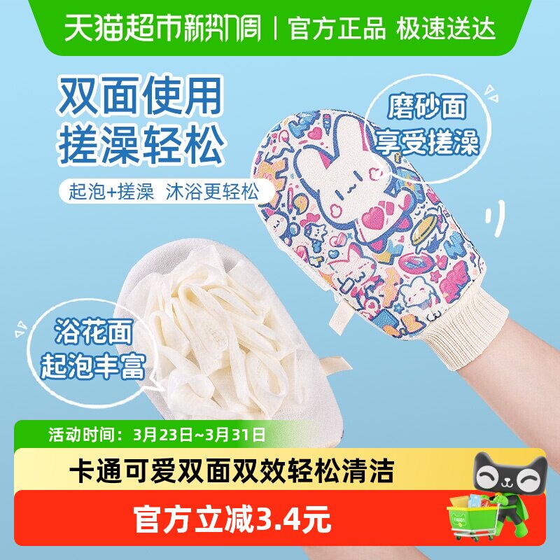 云蕾可爱卡通搓澡手套浴花二合一双面双效搓背巾神器沐浴搓泥1只