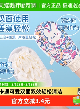 云蕾可爱卡通搓澡手套浴花二合一双面双效搓背巾神器沐浴搓泥1只
