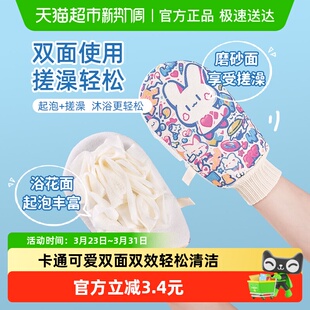 云蕾可爱卡通搓澡手套浴花二合一双面双效搓背巾神器沐浴搓泥1只
