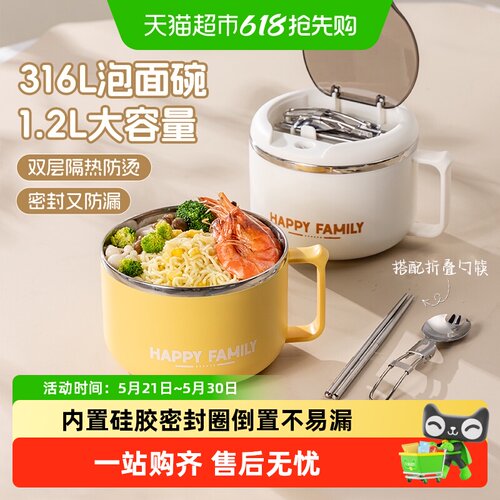 广意316L不锈钢简约泡面碗