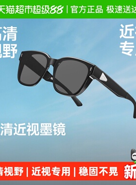 蕉下大方圆框折叠近视墨镜