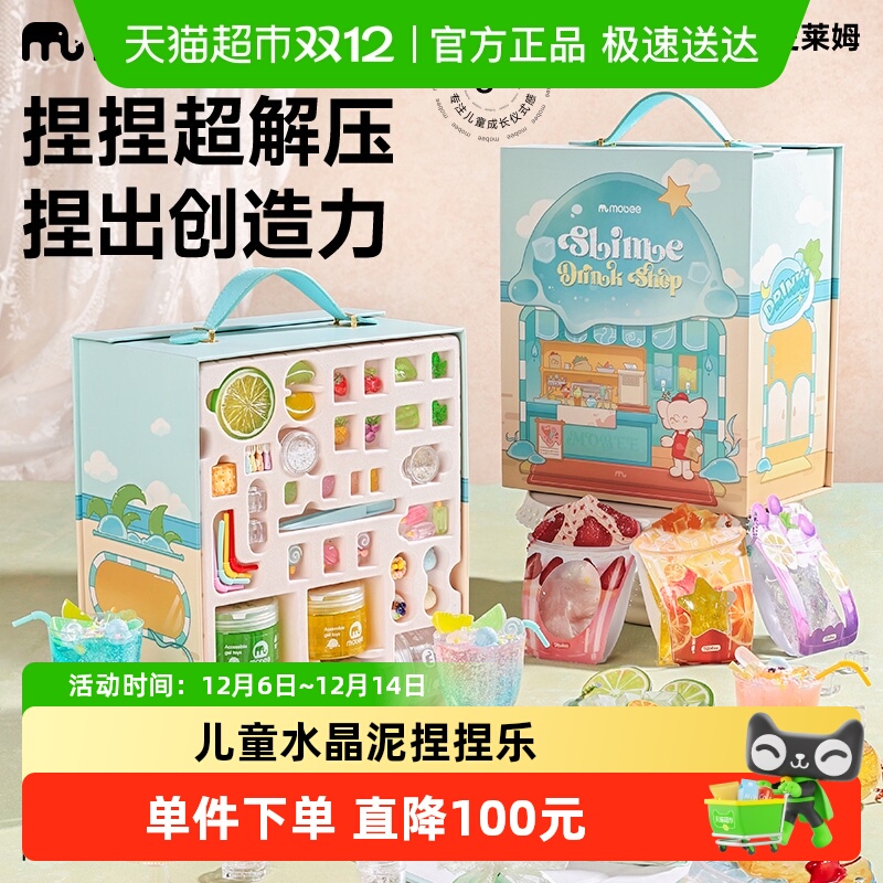 MOBEE史莱姆捏捏乐玩具