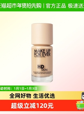 【下拉享优惠】玫珂菲清晰无痕仿真肌粉底液1R02自然持妆服帖裸妆