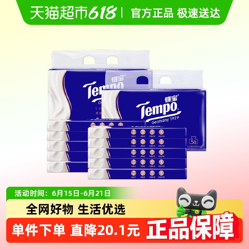 Tempo/�ñ���ʪֽ��4��lotion��˪ֽĸӤ�����������30��*10��