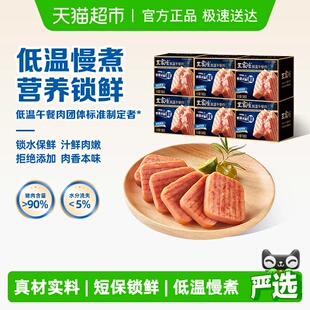 王家渡低温午餐肉罐头香肠早餐三明治火腿片螺蛳粉泡面搭档涮火锅