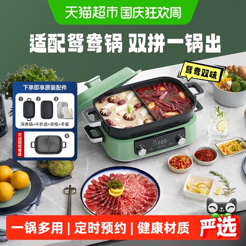 摩飞2代多功能锅特氟龙不易糊底