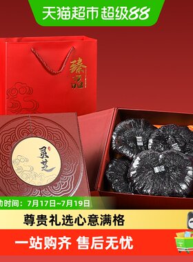 半山农野生整朵滋补黑灵芝