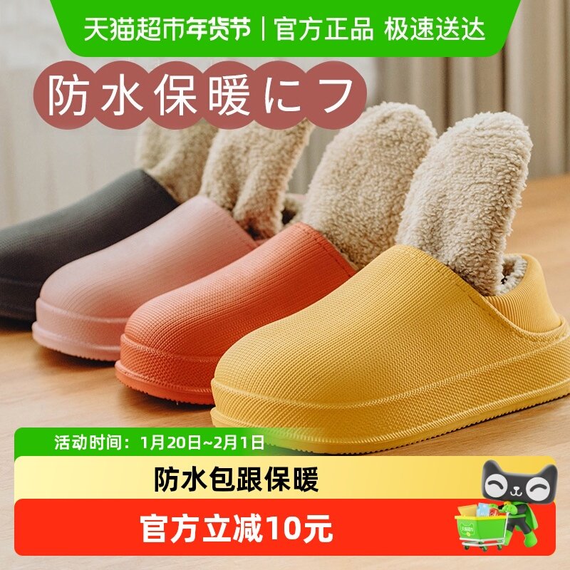 果洛菲防水冬季保暖包跟女棉拖鞋男家居家室内月子加绒厚底棉鞋,居家布艺,居家棉拖/棉鞋,淘宝优惠券,粉丝福利购,淘宝优惠卷