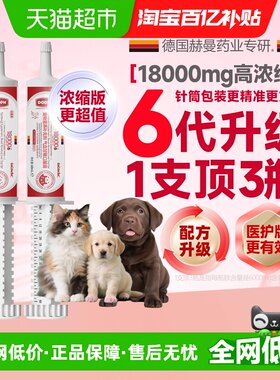 达普适补血肝精宠物高吸收
