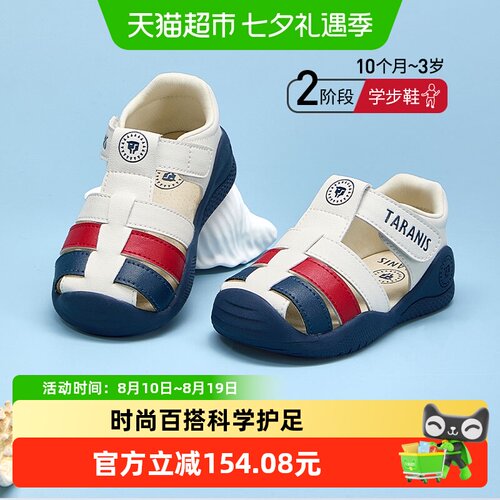 泰兰尼斯儿童凉鞋魔术贴后跟加固