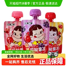 不二家山楂可吸果冻原味葡萄味水蜜桃味冰镇吸吸果冻儿童零食礼物