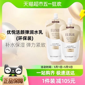 Elixir/怡丽丝尔优悦活颜弹润水乳套装150ml+110ml替换装