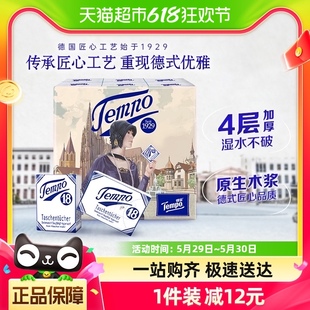 新品 上市 Tempo 12包 得宝手帕纸复刻版 手帕纸4层无香便携7张