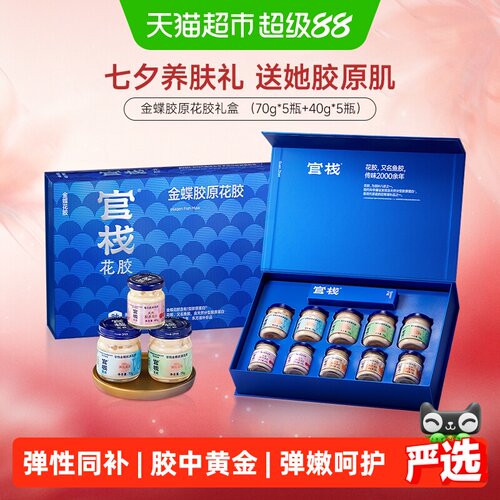 官栈即食花胶胶原蛋白天然滋补