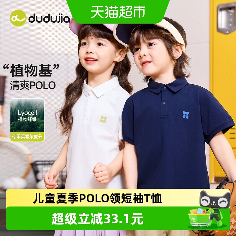 嘟嘟家儿童T恤夏季宝宝上衣薄款男女童白色短袖polo衫夏款童装