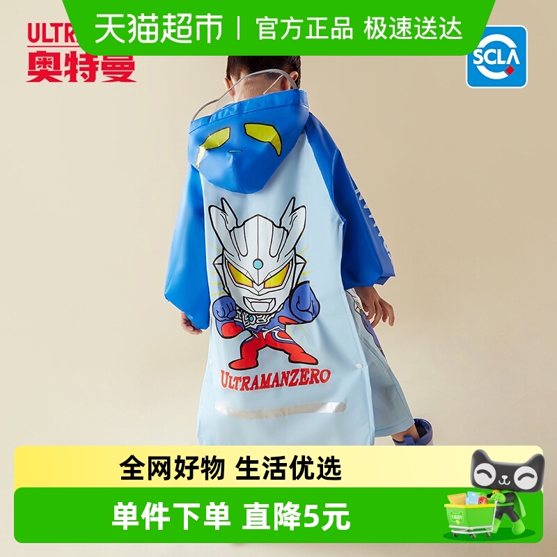 碎碎念新品上市防水儿童雨衣