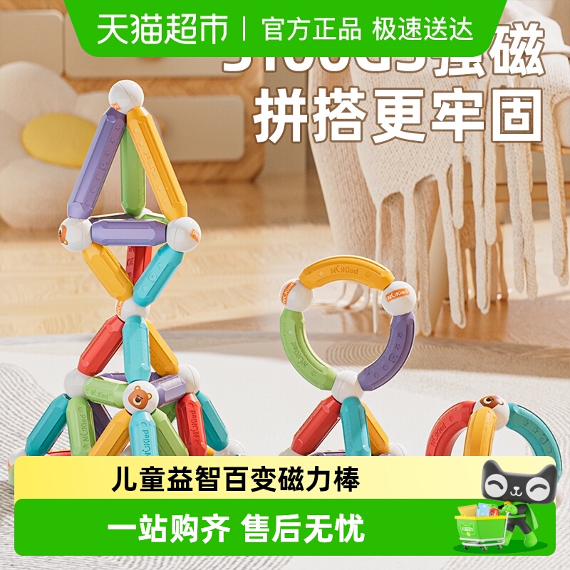 男孩益智拼装宝宝早教启蒙