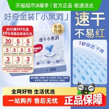 好奇金装成长裤L/XL/XXL/XXXL/XXXXL尿不湿