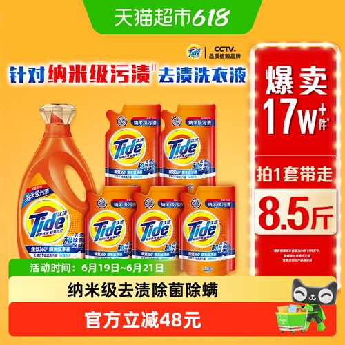 汰渍去渍洗衣液2kg+450gx5