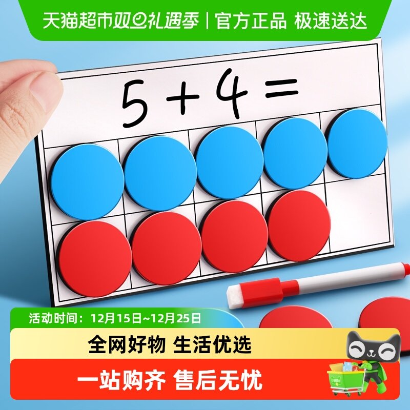 ★极速送达★十格阵小学数学教具